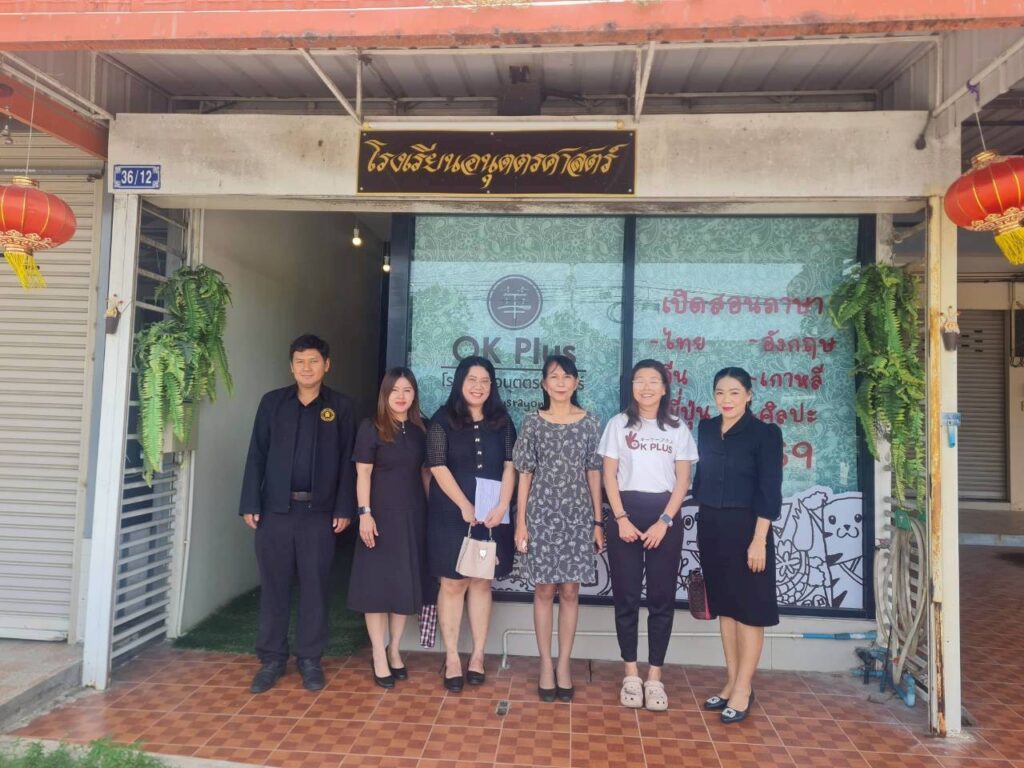 สำนักงานส่งเสริมการศึกษาเอกชนเข้าตรวจเยี่ยมโรงเรียน